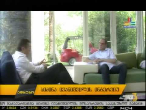 ბიძინა ივანიშვილის ინტერვიუ