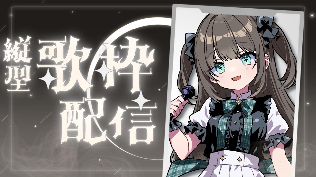 【歌枠 / Karaoke】初見さん大歓迎✨常連さんも大歓迎✨ゆっくりしていってね🍵【🤍70 / 楚白ぱきら】 #vtuber