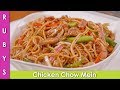 Chinese Noodles Chicken Chow Mein with Veg Recipe in Urdu Hindi   RKK