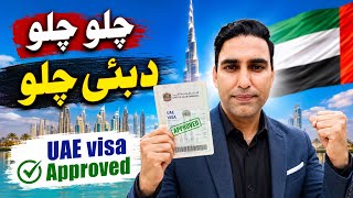 UAE Visit Visa Big Update 2026 🇦🇪 | 30 & 60 Days UAE Visa Fast Processing | یو اے ای وزٹ ویزا