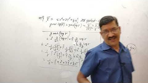 B.Sc. First Year , Paper-3 , Vector Analysis and Geometry , Lecture-7.