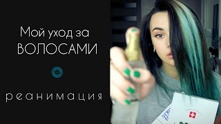 видео Как правильно ухаживать за волосами 6 главных правил