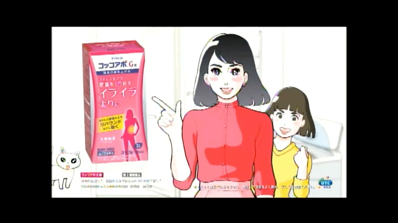 Cm コッコアポg錠 クラシエ Kracie Youtube
