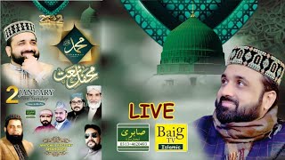 Qari Shahid Mehmood Qadri Naat |Live Mehfil 2022