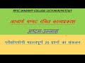 kavyaprakash| RPSC college lecturer sanskrit 2020| NET- SET 2021| KAVYPRAKSH asttam ullas|