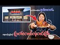 ဂျပန်နိုင်ငံက အကြီးဆုံးကုန်စူပါမားကတ်Costcoက ကြက်ကောင်လုံးကင်😋| Osaka| Costco| JAPAN_Vol.85
