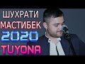 ШУХРАТИ-МАСТИБЕК***2020 TUYONA