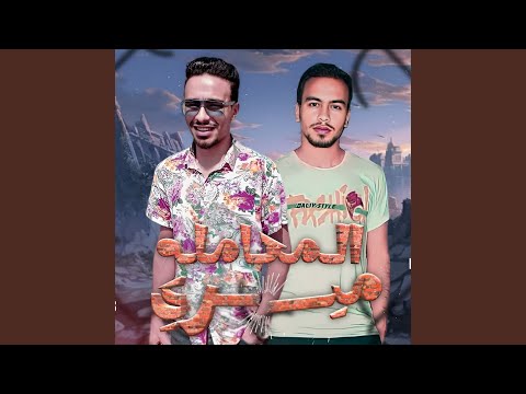 المعاملة ميري