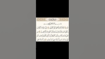 #القرآن_الكريم #بصوت_القارئ #أحمد_خضر #quran #اكسبلور #حالات_واتس #راحة_نفسية #subscribe #like