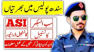 Sindh Police Constable Head Constable Driver Constable ASI & Sub Inspector Jobs 2022 | Sindh Police