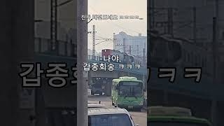 진짜 레전드네요 ㄷㄷㄷ... #갑종회송 #4호선신차 #구로역