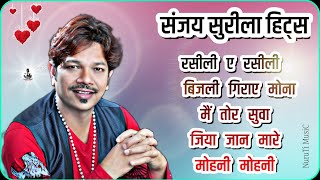 sanjay surila all song | संजय सुरीला | sanjay surila new cg song | NuruTi MusiC