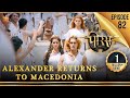 Porus | Episode 82 | Alexander returns to Macedonia | अलेक्जेंडर लौट आया मैसेडोनिया | पोरस | Swastik