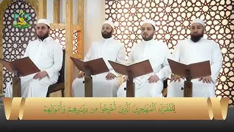 تلقين سورة الحشر/القارئ الشيخ عبدالقادر العثمان