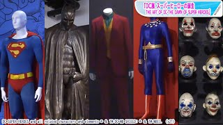 ダークナイト「バットポッド」など貴重なアイテム展示　「DC展 スーパーヒーローの誕生 THE ART OF DC-THE DAWN OF SUPER HEROES」が大阪で開幕