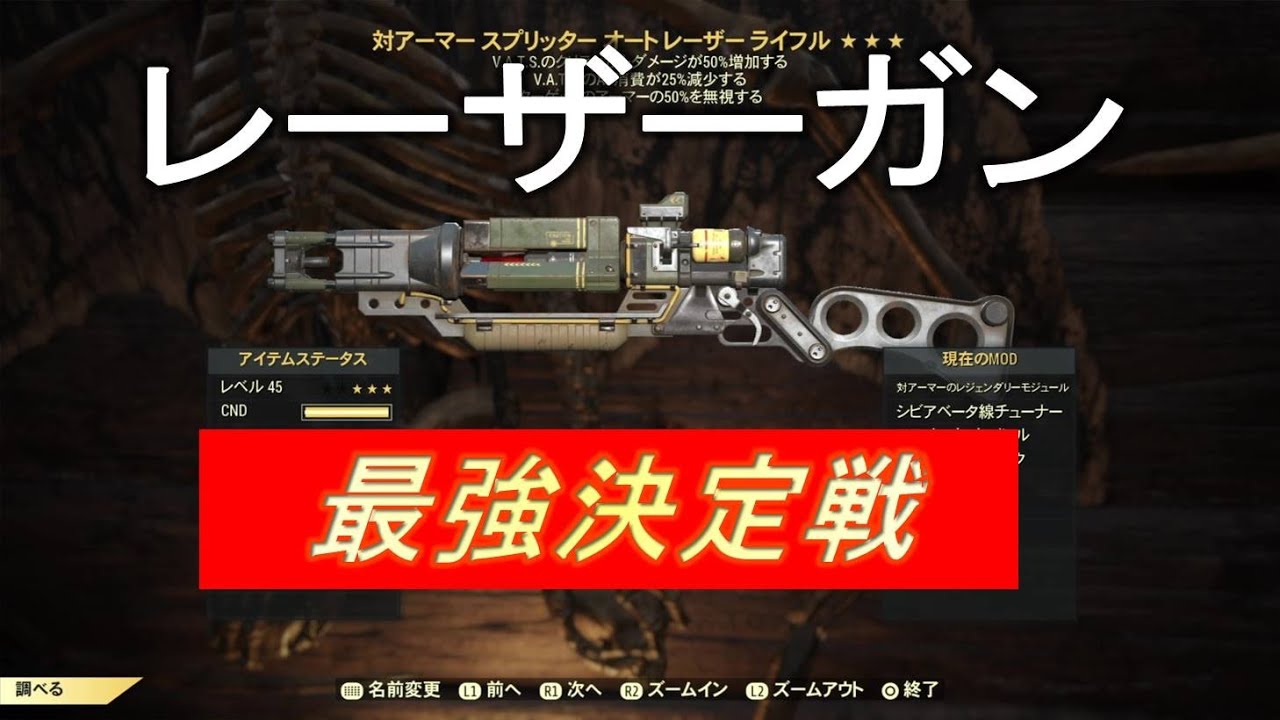 fallout ショートレーザーライフル fallout ショートレーザー