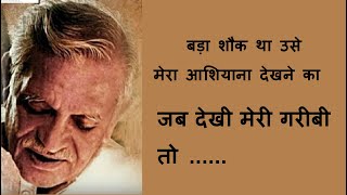 Gulzar Shayari || Best Hindi Shayari ||  Gulzar Poetry || Hindi Shayari || Shayari ||