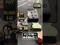 必要勝率ってなに?? #ポーカー #ゆっくり解説