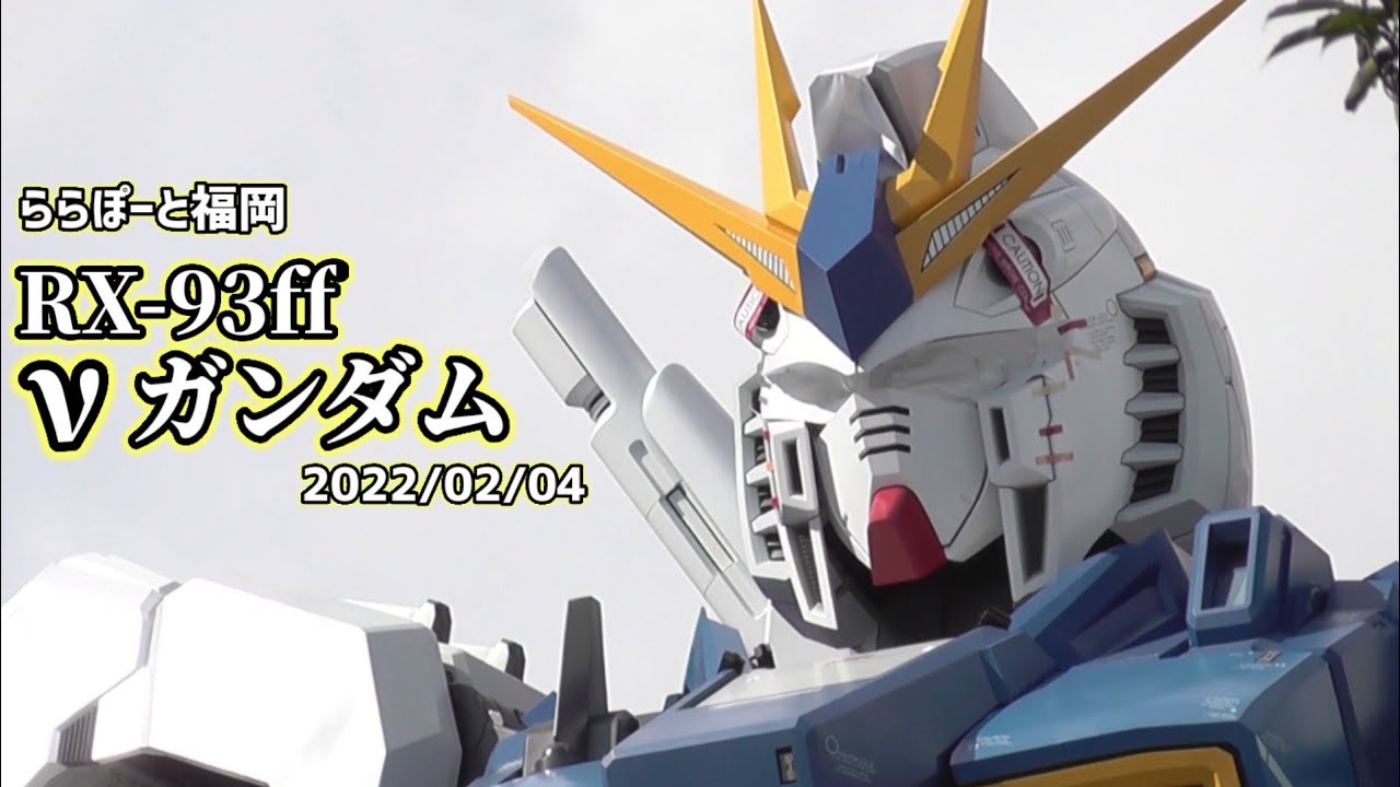 【RX-93ff νガンダム】 ショートver〜ららぽーと福岡〜ν Gundam statue in Fukuoka, Japan