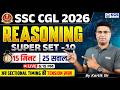 SSC CGL 2026 | CGL Reasoning Super Practice Set 10 | 15 मिनट 25 सवाल | Reasoning by Kartik Sir | KGS