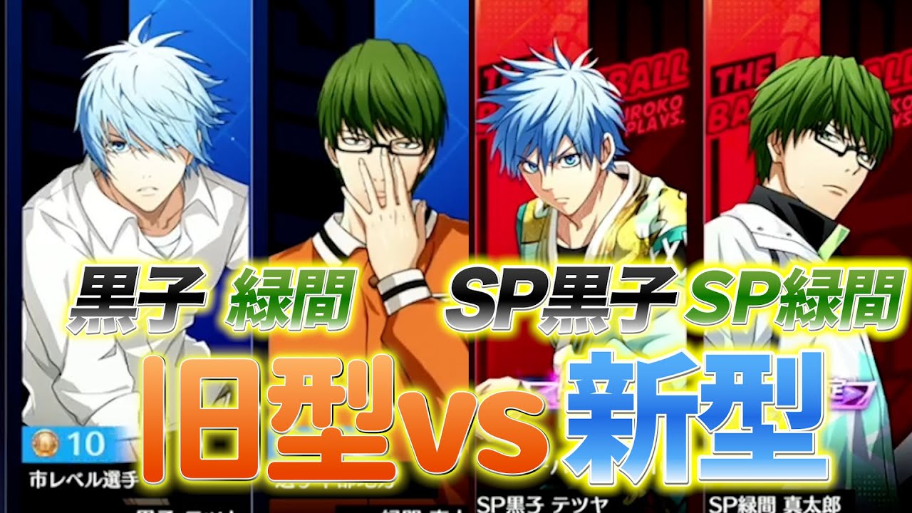 黒バス ブロッキー 緑間 黒子のバスケ LAST GAME Interval 緑間真太郎 ＆ テツヤ2号
