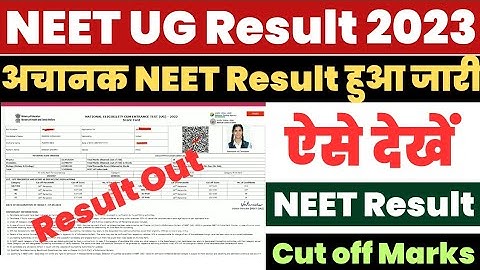 How to Check Neet Ug Result 2023 ? Neet Result 2023 Kaise Check Kare ? Neet Result Date 2023 | Link