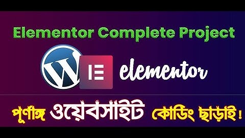 04  Live Dashboard Settings | elementor pro full tutorial bangla