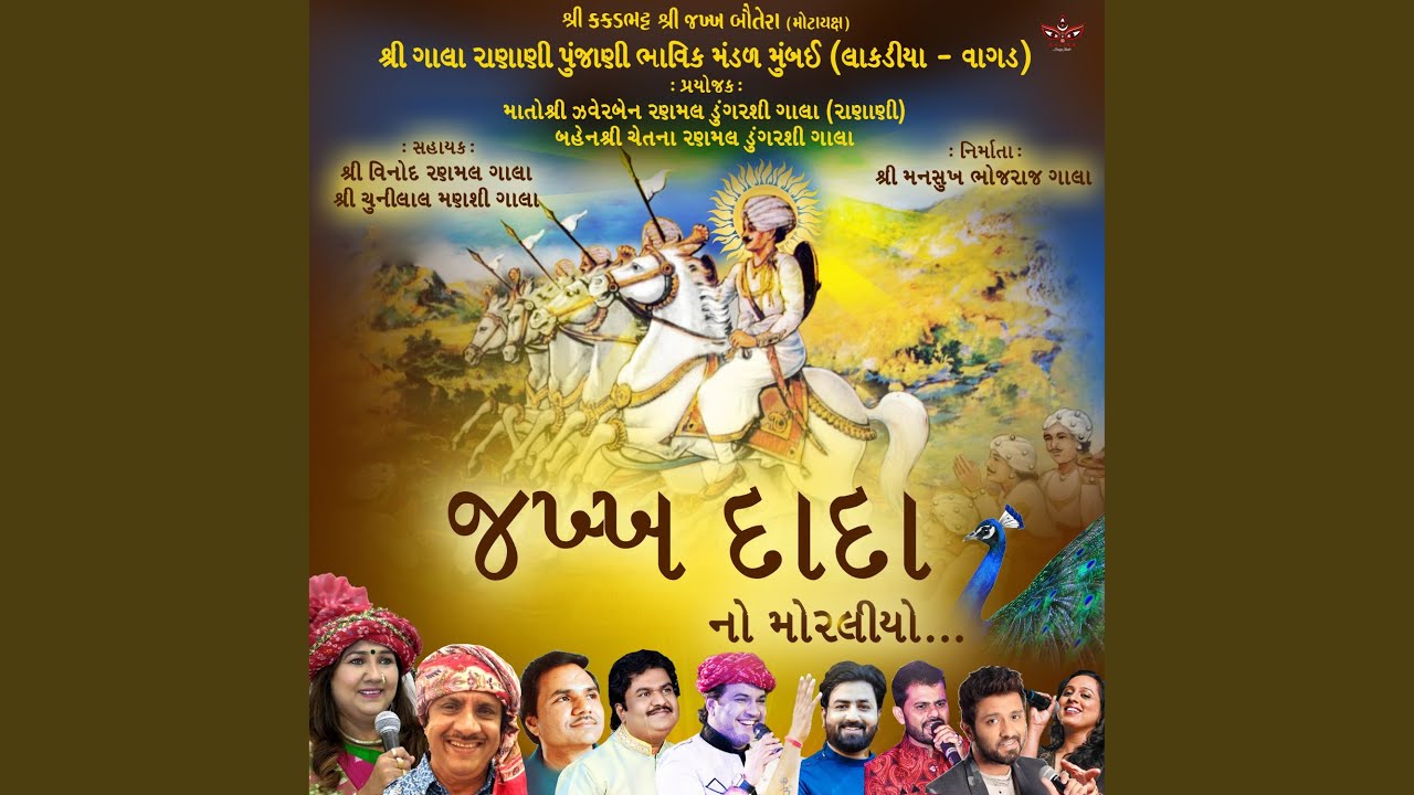 Jay Jay Boter Vir Datar