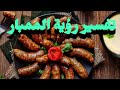 تفسير رؤية الممبار في المنام للرجل والمرأة 