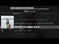 제이통 J Tong 하하하하하하하하하 Feat Northfacegawd Lyrics 가사