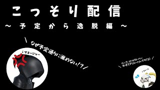 【突発】※ なお、後で反省会がある模様です 【マリオストーリー】【ケモノ系Vtuber】