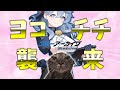 【ブルアカ】猫ミームで分かる！アニメ勢先生初めてのアコガチャ#2【猫ミーム】【猫マニ】