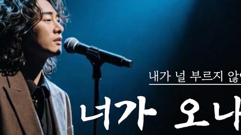 너가 이 계절처럼 오기를  |《너가 오나봐 》May You Come Like This Season | 《It Feels Like You’Re Coming》