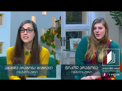 ინგლისურის დრო,  I დონე - ერიკ კარლის „ძალიან მშიერი მუხლუხო“ I-VI კლასელებისთვის #ტელესკოლა