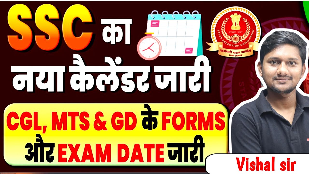 ssc-exam-calendar-2024-25-ssc-mts-ssc-gd-ssc-cgl-vacancy-2024