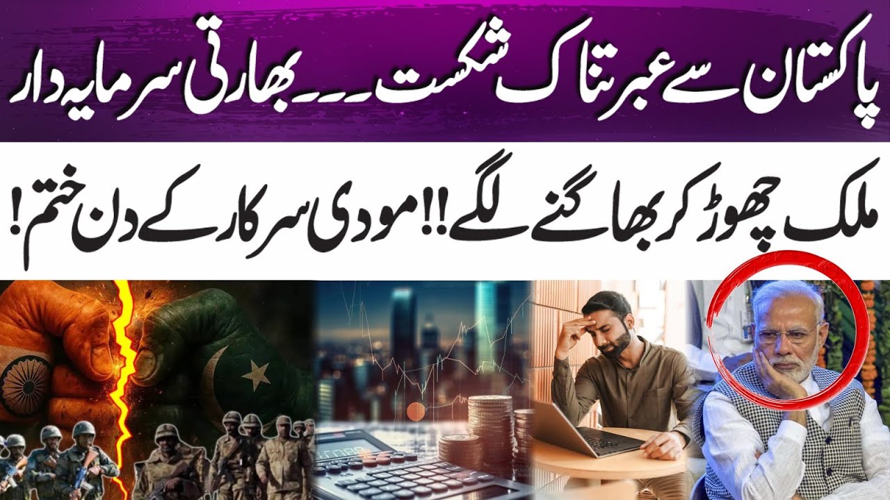 Massive defeat! | Indian Billionaires escape from India | End of Modi era? | 365 News