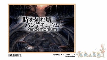 [Video Soundtrack] Pandemonium [FINAL FANTASY IX]