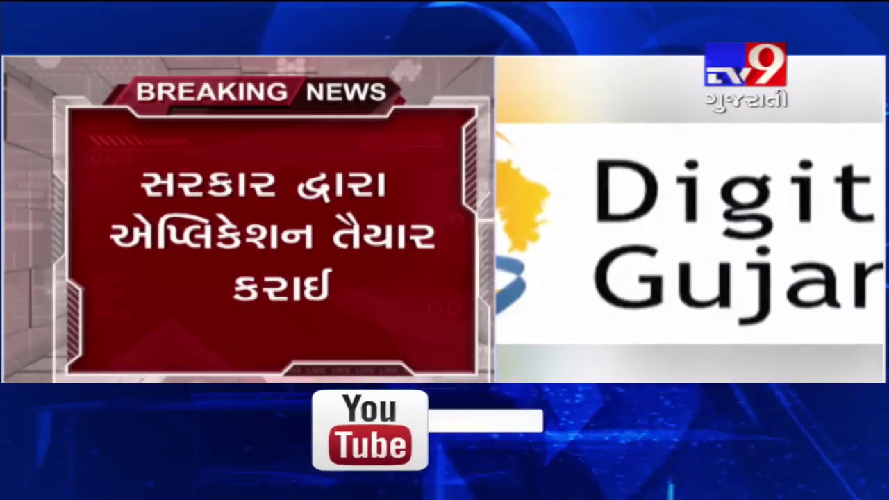 Gujarat Citizens can now pay stamp duty online Tv9 YouTube