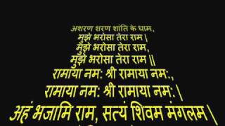 SRI RAM AMRITVANI - PART - 04 -DHUN - BOLO RAM.wmv