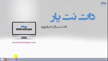 آموزش استفاده از Stored Procedure در Entity Framework با سی شارپ