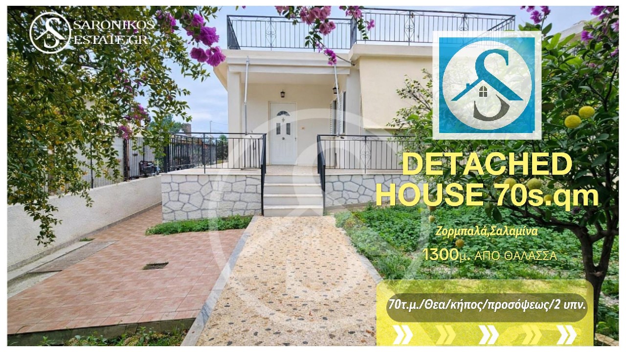 Detached House 70s.qm  with Sea View for Sale | Zorbalá, Salamina #4045  SALAMINA
