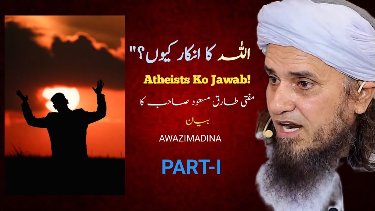 Atheist Kon Hote Hain? | Mufti Tariq Masood Bayan | Allah Ko Kyun Nahi Mante?