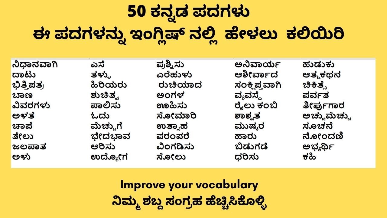 travel meaning in kannada