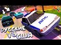 Русские КОПЫ против Американских ПОНЧИКОЖУЕВ! ОБНОВА в BeamNG Drive - ПРОВАЛ ВЕКА!