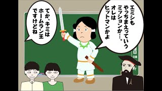 笑える日本語講座　【第56回】向かう所敵なし　大谷翔平はヤマトタケルだった