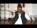 Syed Shabbir Hussain Shah Hafizaabdi || Ikhtiyarat-e-Mustafa Full Bayan || Old Bayan Mp3 Song