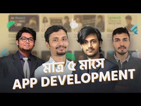 মাত্র ৫ মাসে App Developer হওয়ার মাস্টার প্লান।