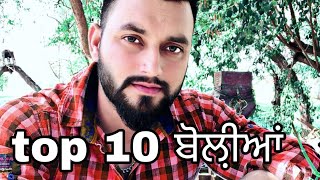 Best Of Top 10 Boliyan On Jago By Jass Salinasidhumoosewala 