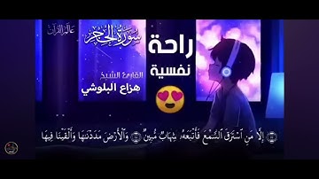 ما اجمل صوت القران الكريم راحه نفسيه ♥️♥️❤️♥️❤️♥️