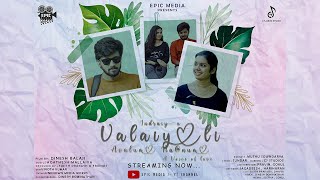 Indraiya Valaiyoli Avalum Naanum | Official Short Film | Epic Media | Dinesh Balaji | Sujith Prakash
